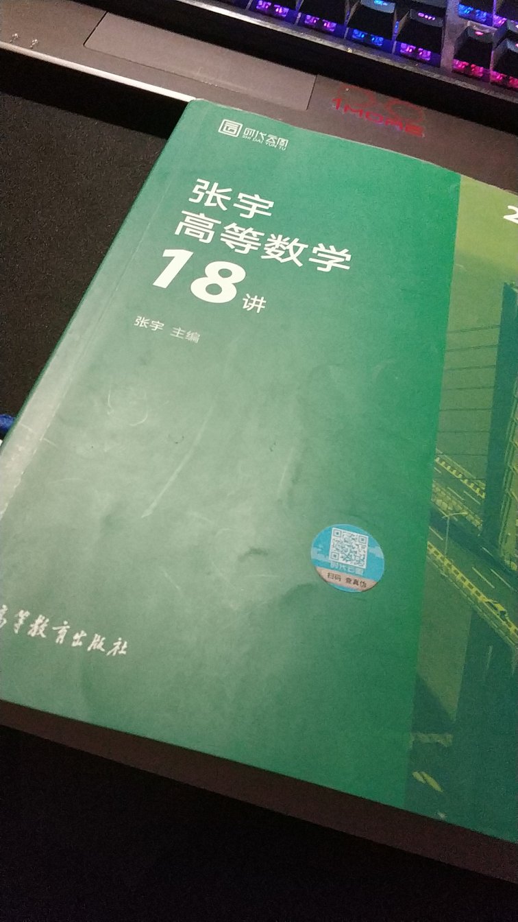 书真的非常好，对于自学考研来说，选对一本考研辅导书真的很重要，推荐购买