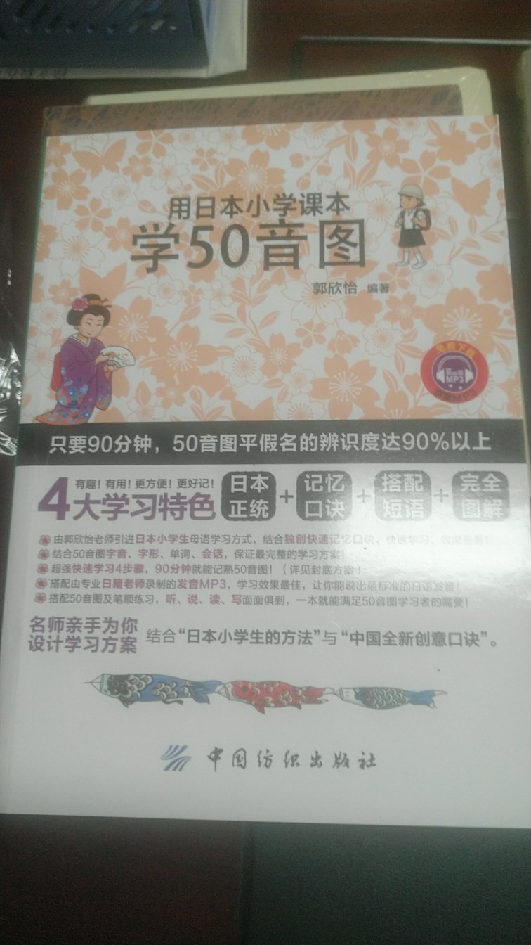 我要好好学