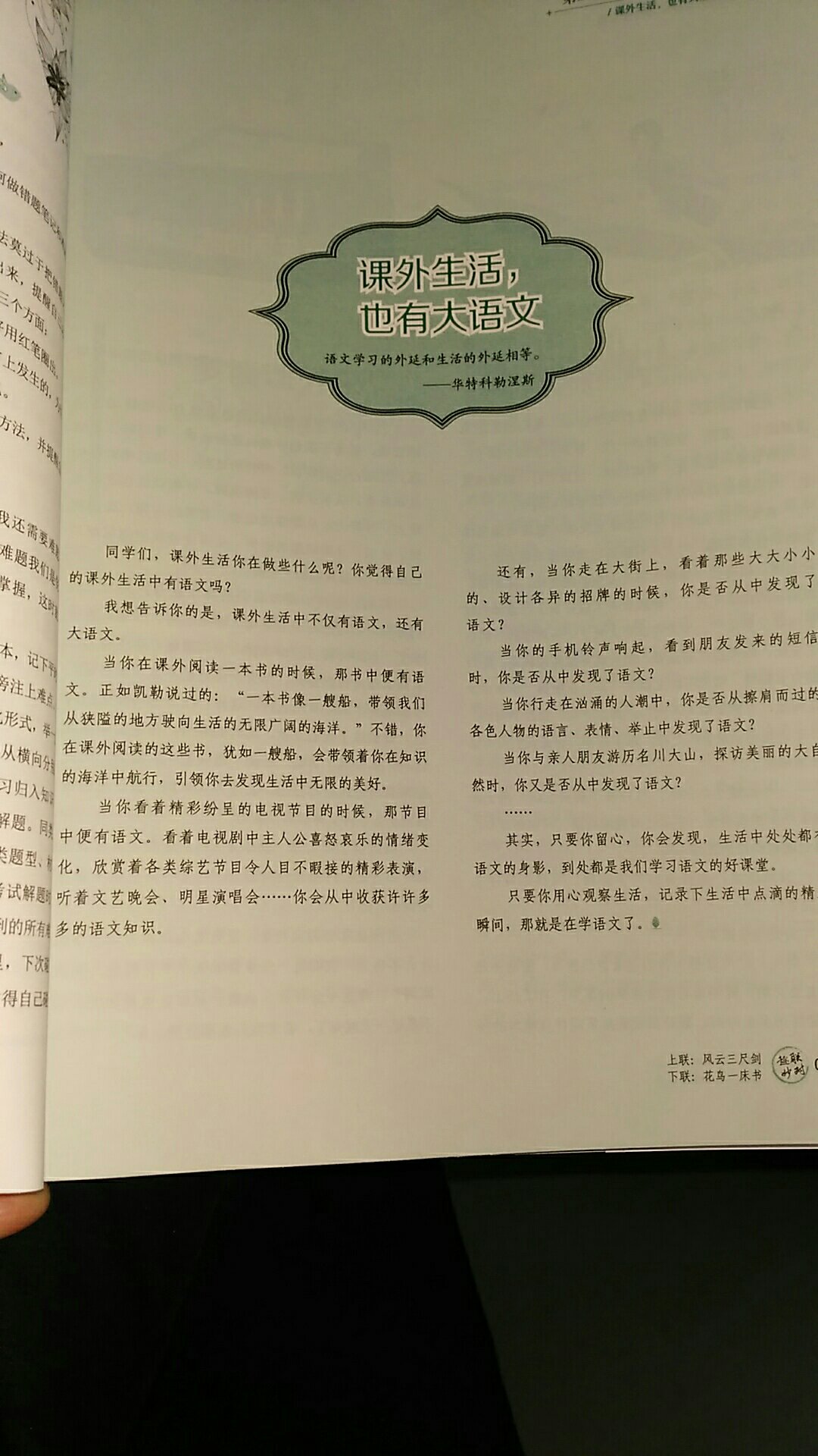 这样好的书，应该早些买来看，现在看也还不晚，方法对了，事半功倍