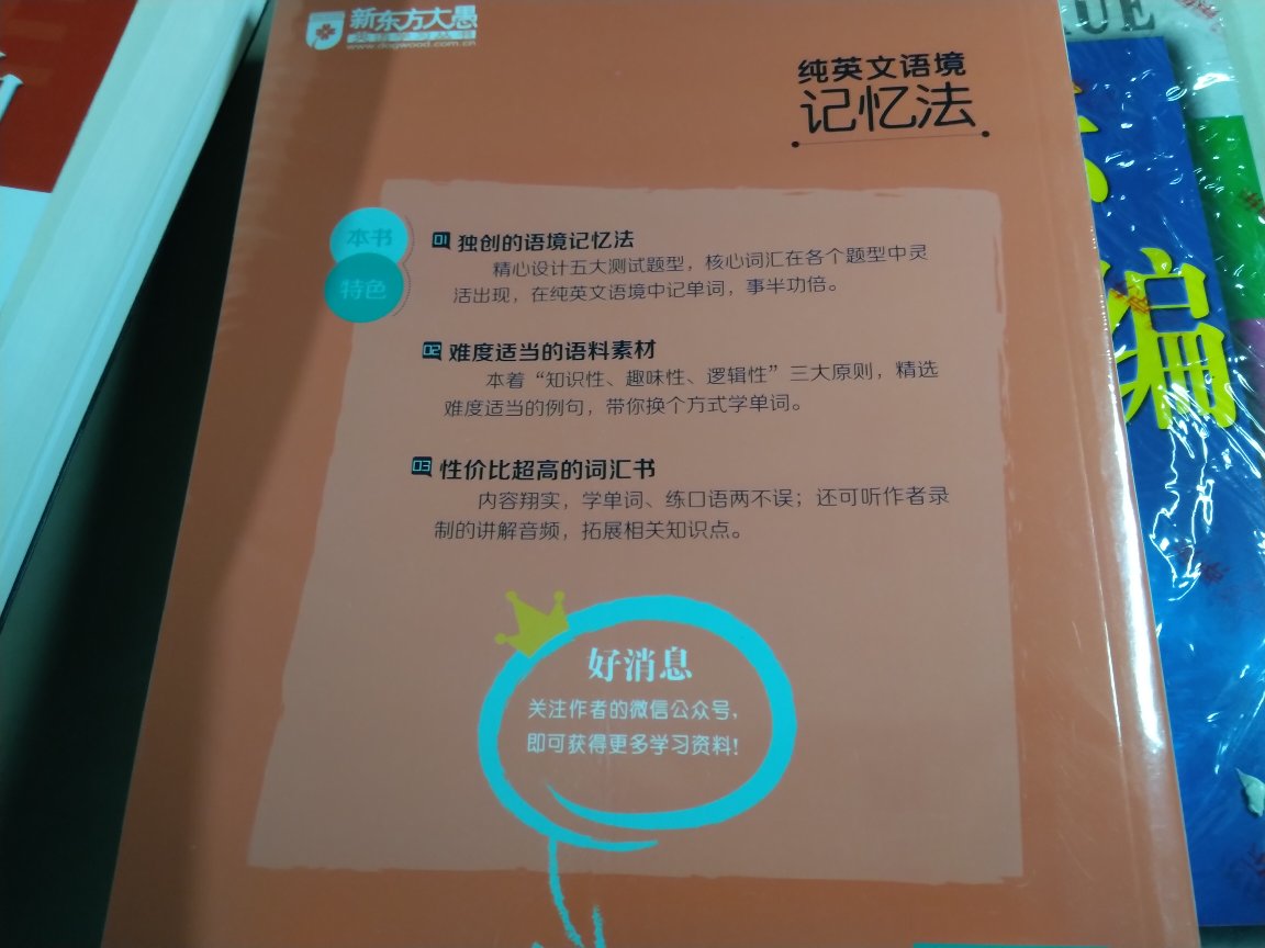 听说是记单词的利器，希望有用。