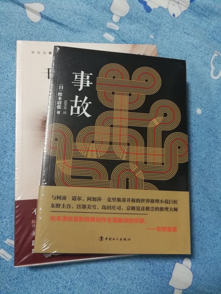 松本清张短篇小说集，又一个新系列爆出！都说这套书不错，终于等到了双十一，酷酷哒！