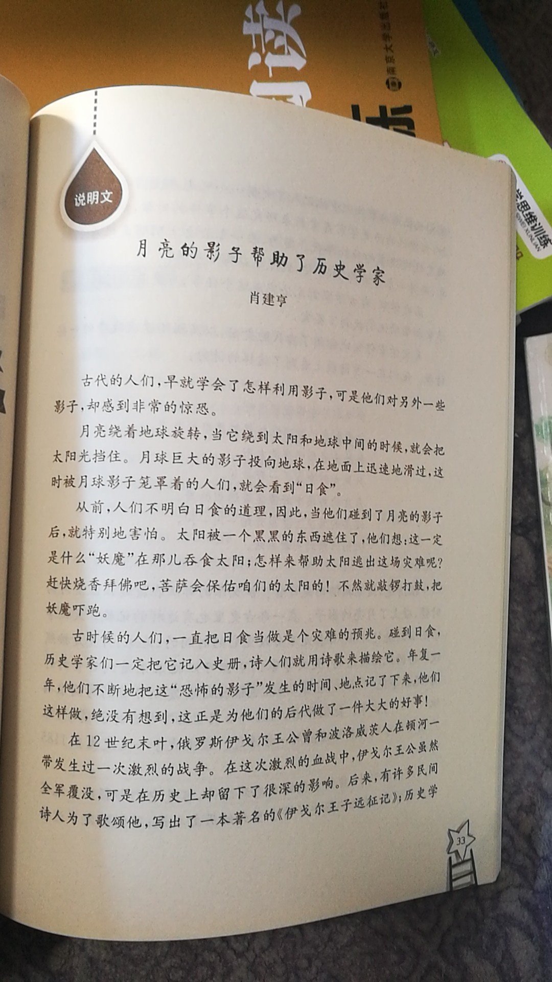 亲近母语领略中华文字的博大精深。假期其实老母亲也是喜欢小朋友在家多朗读美文。