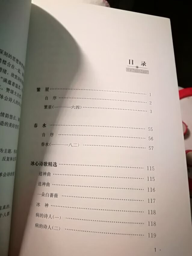 不错，质量不错，字体清晰