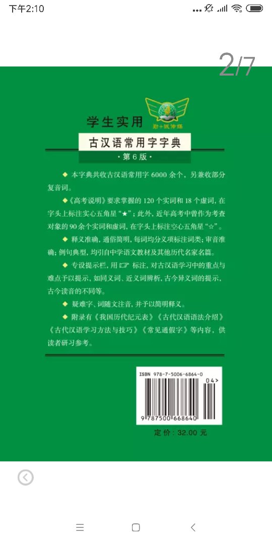 高中用非要好，值得推荐，纸张很好