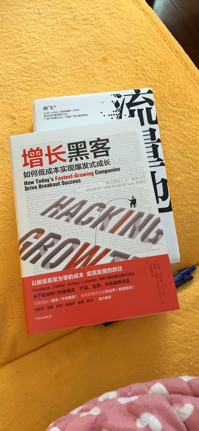 这本书是流量池搭售的，凑合看看吧