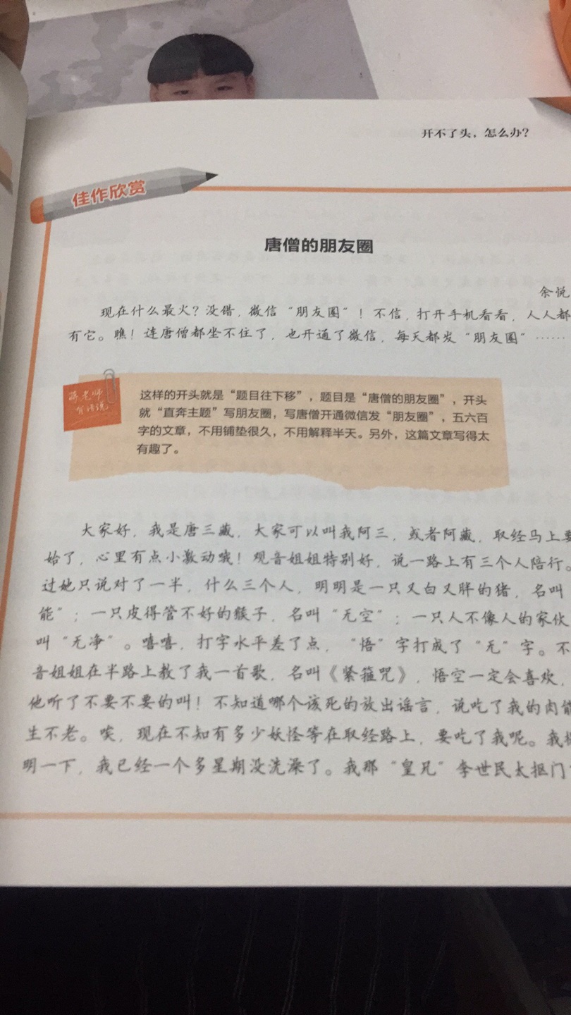 纸质很厚实，里面内容很好，我大致看了看，回头指导我儿子看，商品很好。