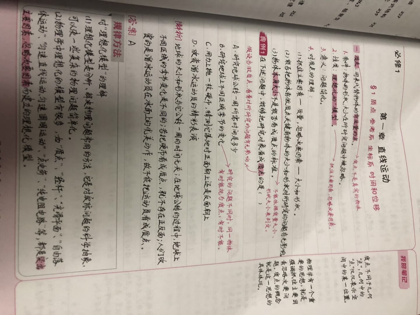 上午下的单，下午就收到了，很快，自营买东西就是方便。厚厚的一大本，孩子看了送对学习很有帮助，推荐购买。