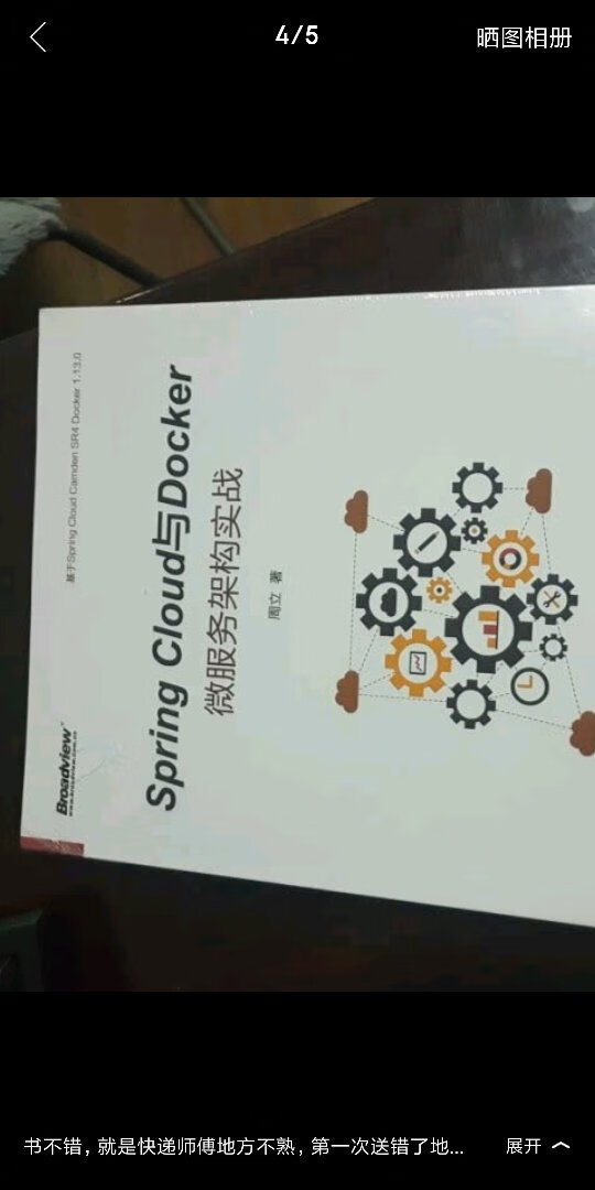 赶上活动买的，价格挺便宜，书的质量没的说，提高自己的竞争力，只能是多看书多学习