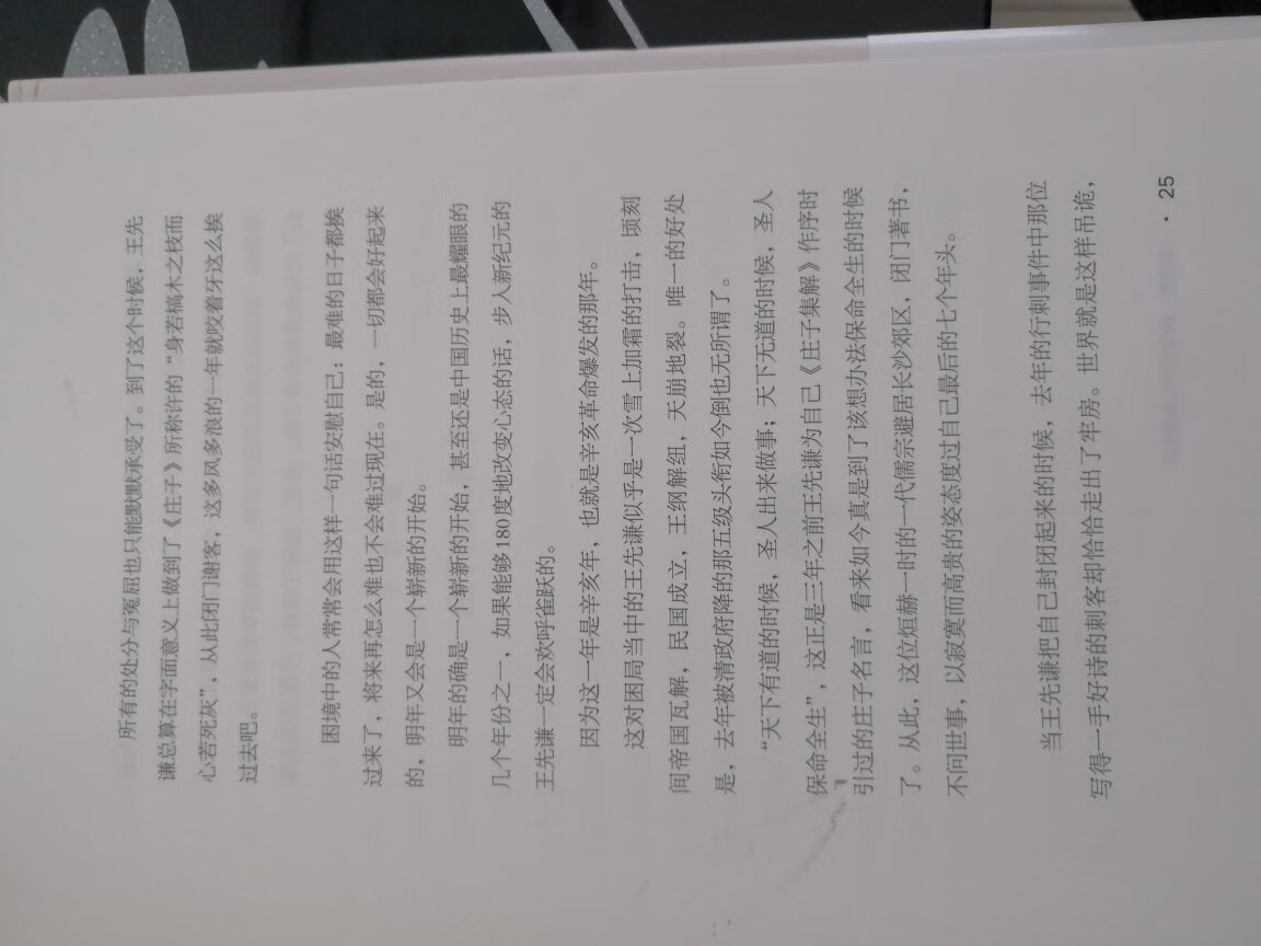 自营，正版书籍，物美价廉，快递迅速，包装严实，服务周到。好评！