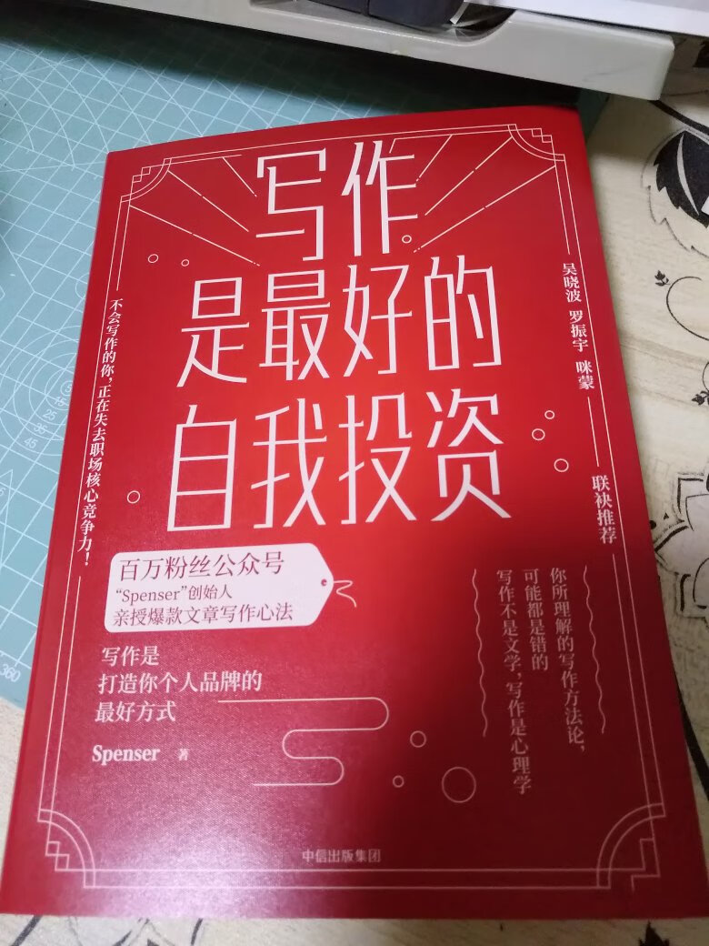 内容还可以吧，有点自我陶醉的感觉。