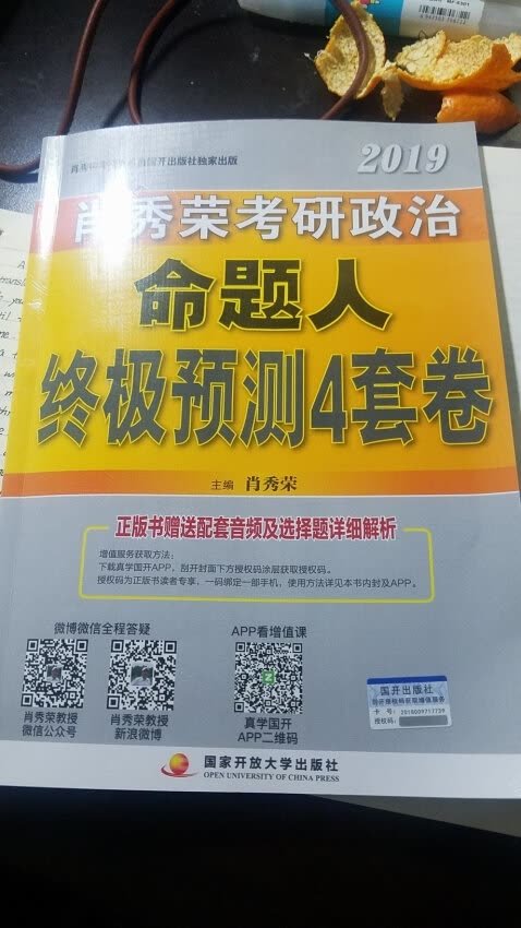 不赖  压中了好多  不愧是我的肖爷爷