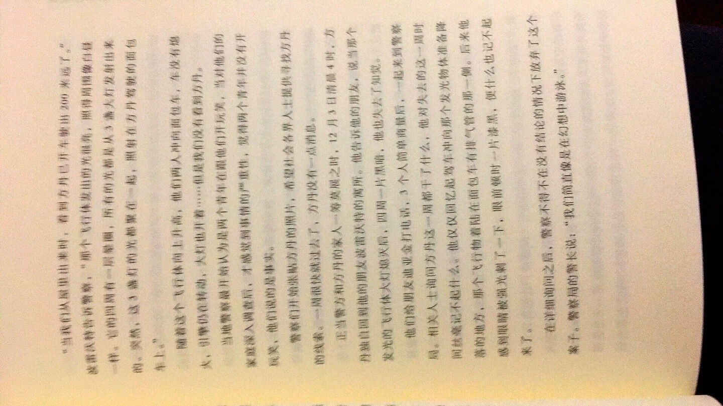 搞的99元10本的活动，经过认真的选择比较，第三次入手十本书。这些书质量不错，印刷清晰，很多书带着塑封。整体而言，物超所值。希望继续多搞这样的活动。现在的问题是，我的书架放不开了，是否考虑一下把书和书架联合一下搞个优惠。