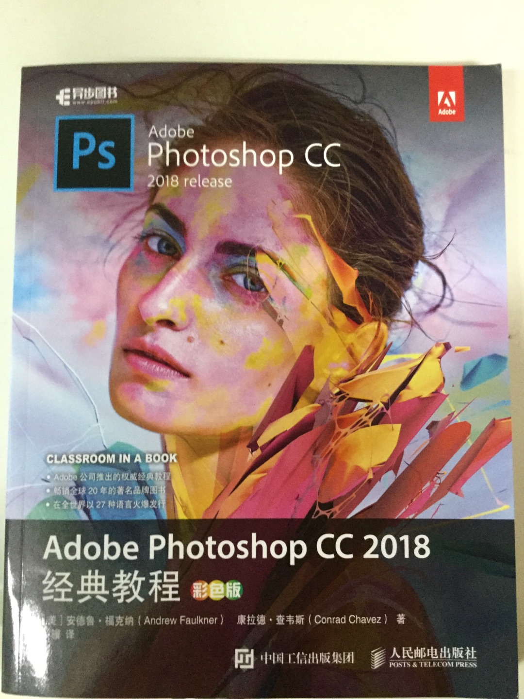 官方教程不错，封面就是Photoshop CC2018的打开加载界面，nice