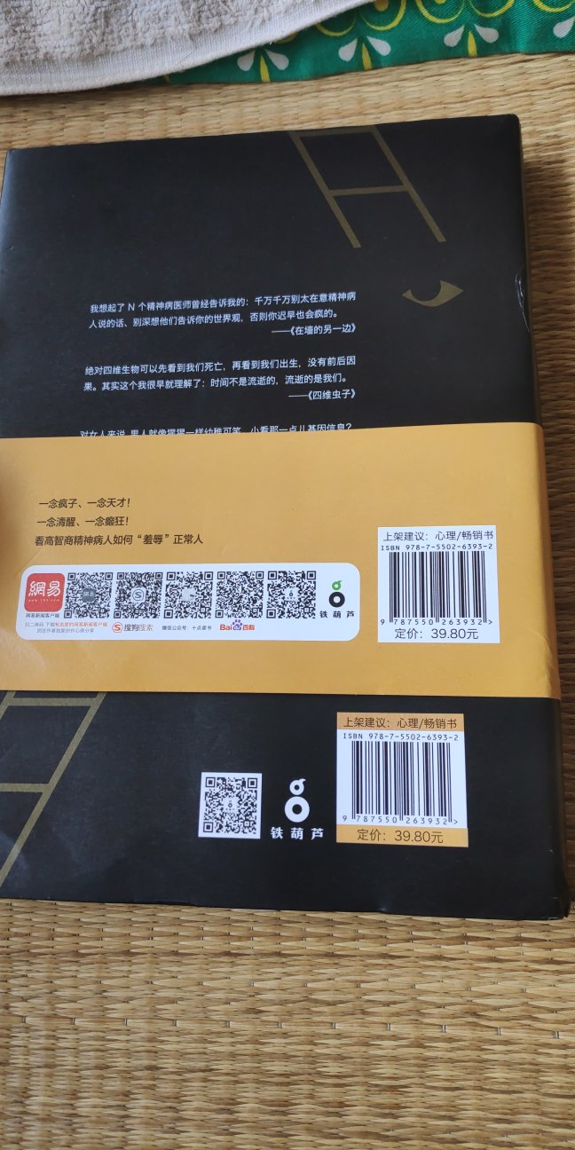 书的包装不错，就是书的四个角有点折痕，物流的话因为我们这边没有货导致有点慢，从下单到现在一周多，总之还是可以的吧，毕竟都有难处