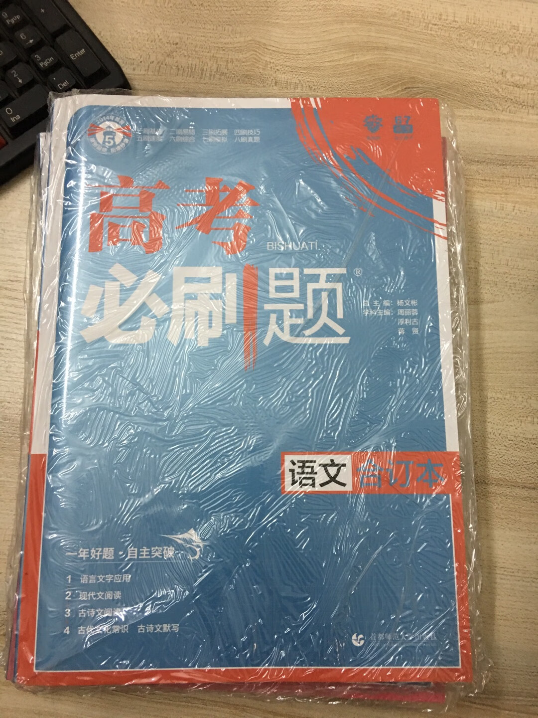 自营加快递，总是让人感到满意！希望资料能给小孩将来高考带来帮助！