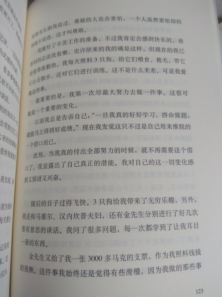 书籍没有破损，习惯性好评。