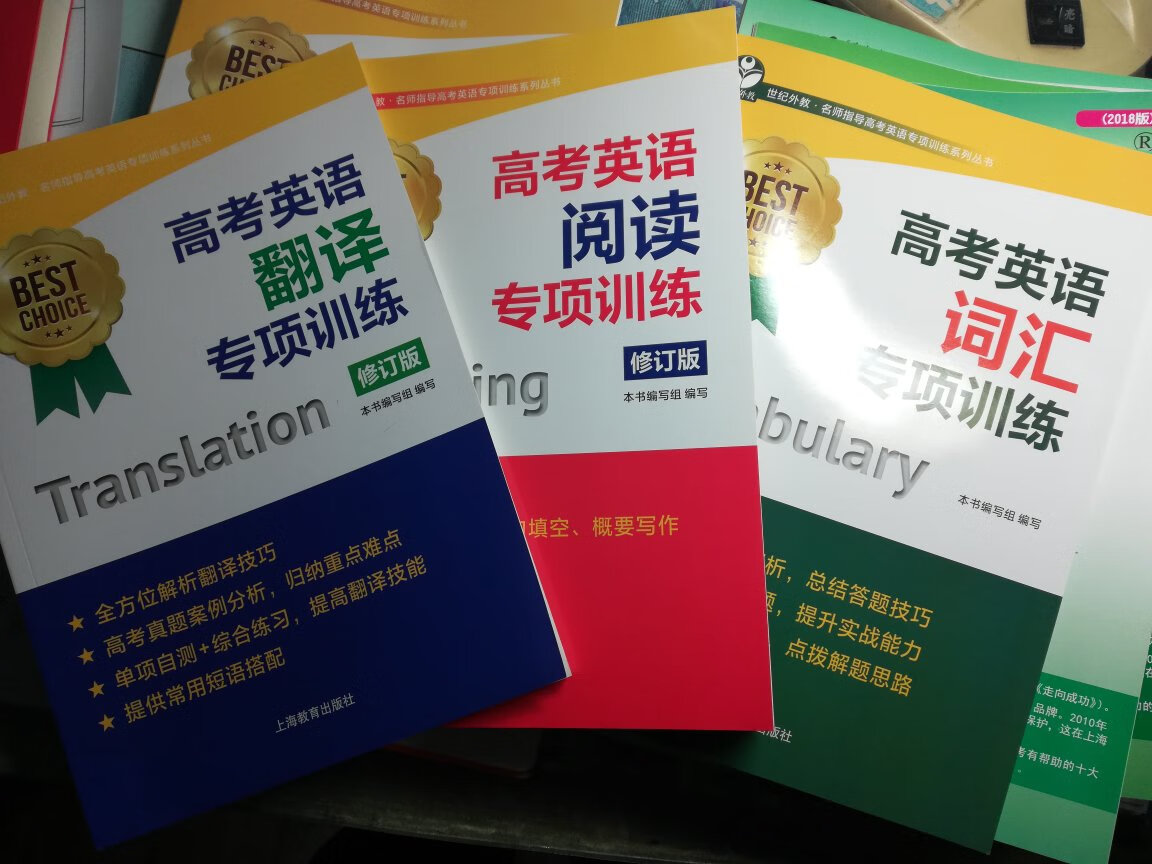 还可以能看看的一本专项训练的书，必须的