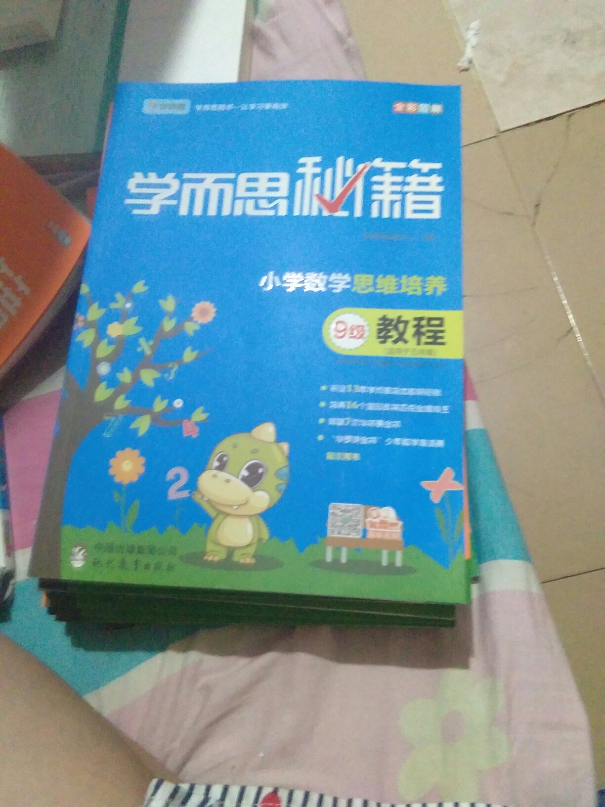 题型不错，列题适合还有对应的练习可以练习，适合课外提高学习，相信的质量，速度快服务好，的快递员态度没得说，很好!