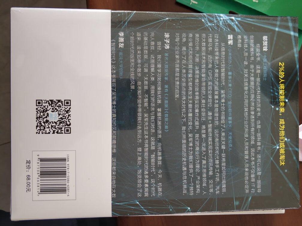 很值得年轻人深入阅读的作品，希望你能从中看到另外一个世界，一个不同的自己～