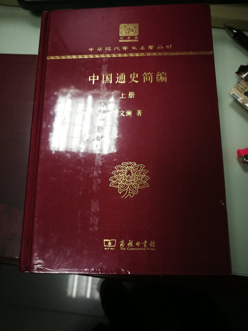 商务印书馆的图书从版本设计到印刷质量都不错。感谢自营及快递小哥！