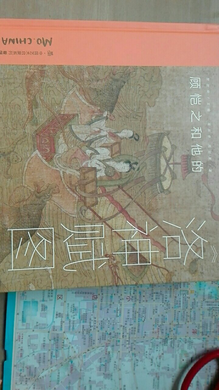 首先感谢快递小哥，在大年初三给我们送来了宝贝的书。终于看到了讲述中国名画的书籍了，让孩子们了解我国的书画艺术也是博大精深的啊