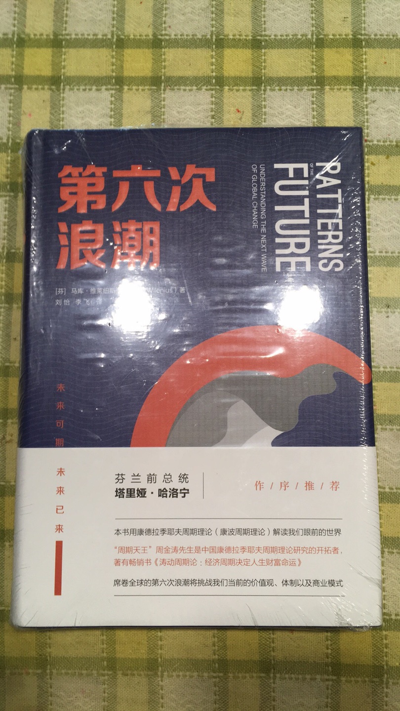 物流超快，昨晚下单，今早送达。