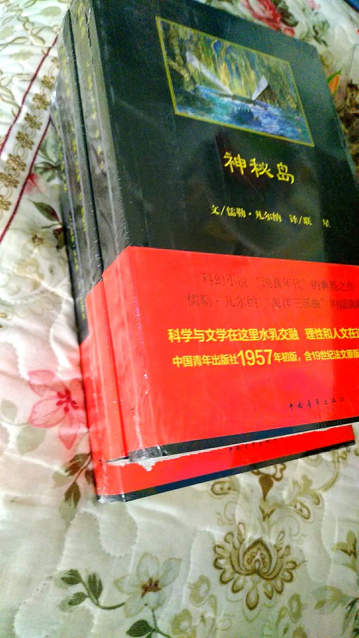 三部曲一次买了……物流很好……