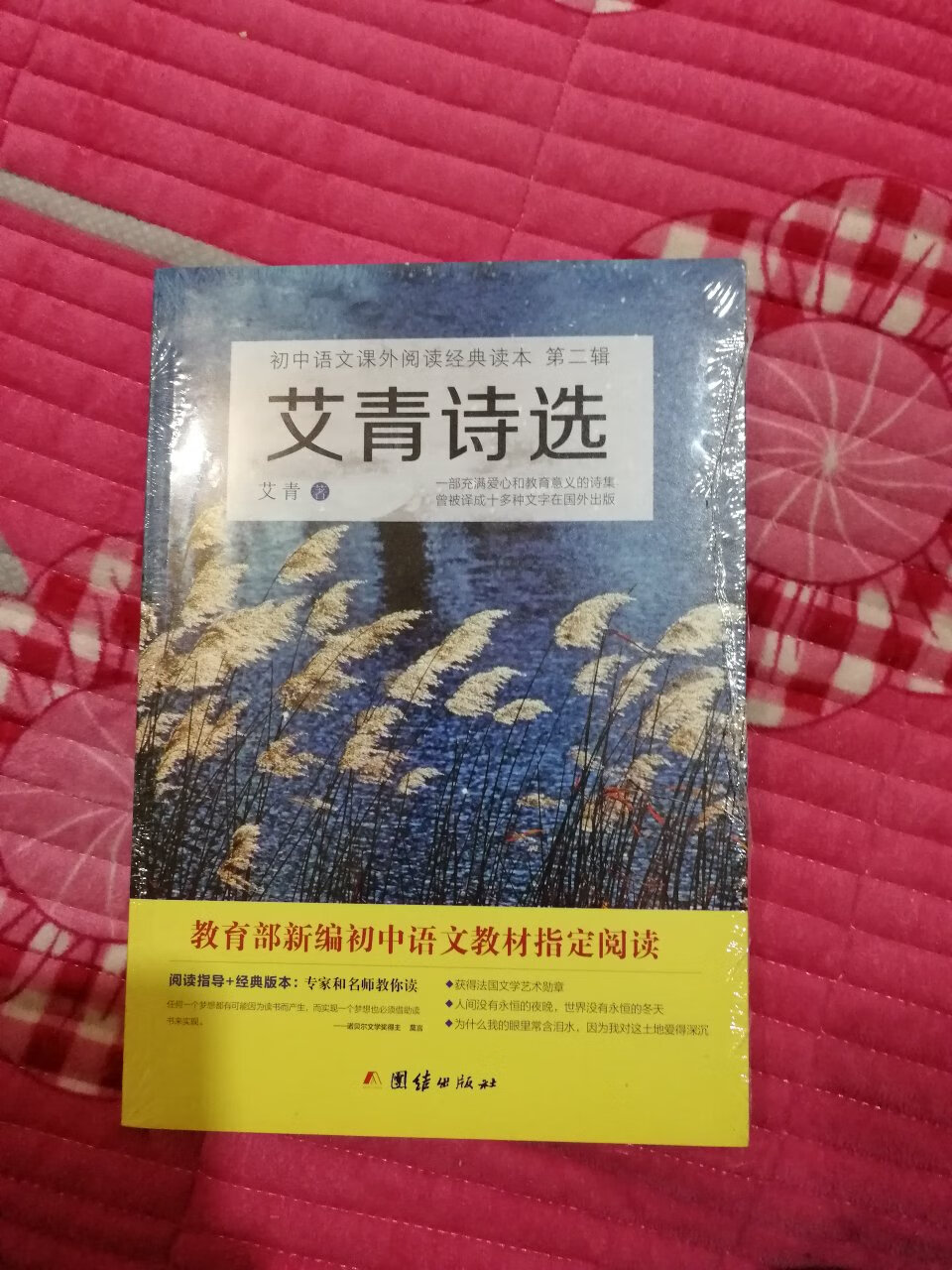 送货及时快速，信赖，正版书籍，比在实体店购买实惠多了。