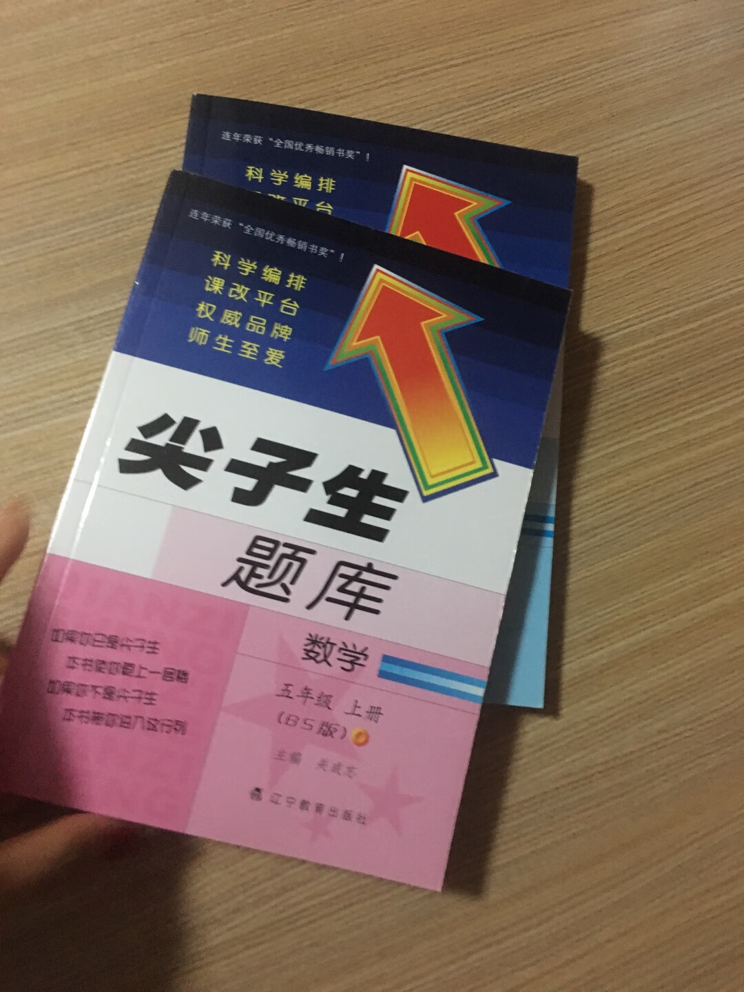 信赖，给孩子买的所有书都是的，现在买的假期的作业，质量很好，送货也快