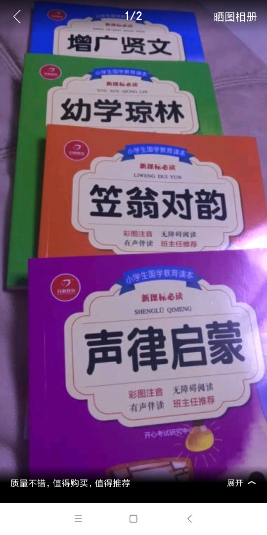 未来必将掀起古诗风。从小培养孩子们的欣赏古诗古韵，，培养他们欣赏的古诗的能力。