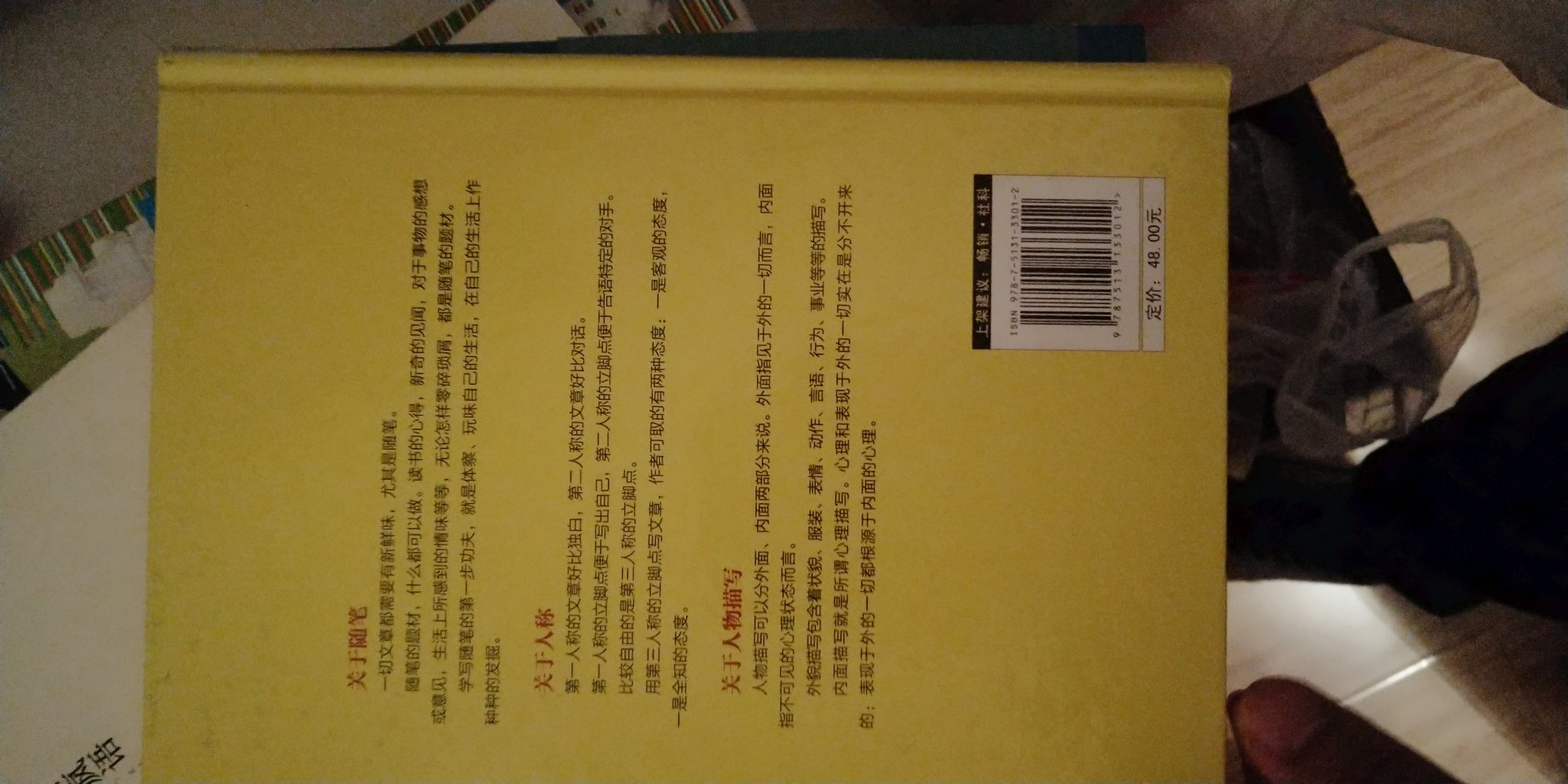 文笔优雅，深入浅出，行文流畅，讲解透彻，值得深读。。。