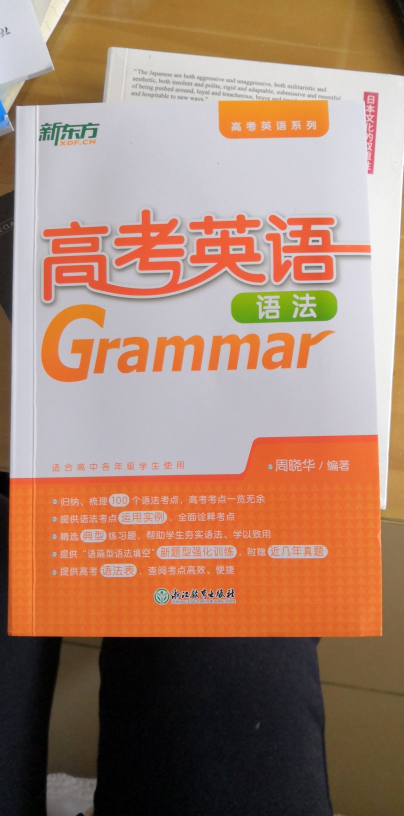 归纳梳理了高考考点并提供了运用实例，另外还有近几年的一些真题，感觉语法偏简单