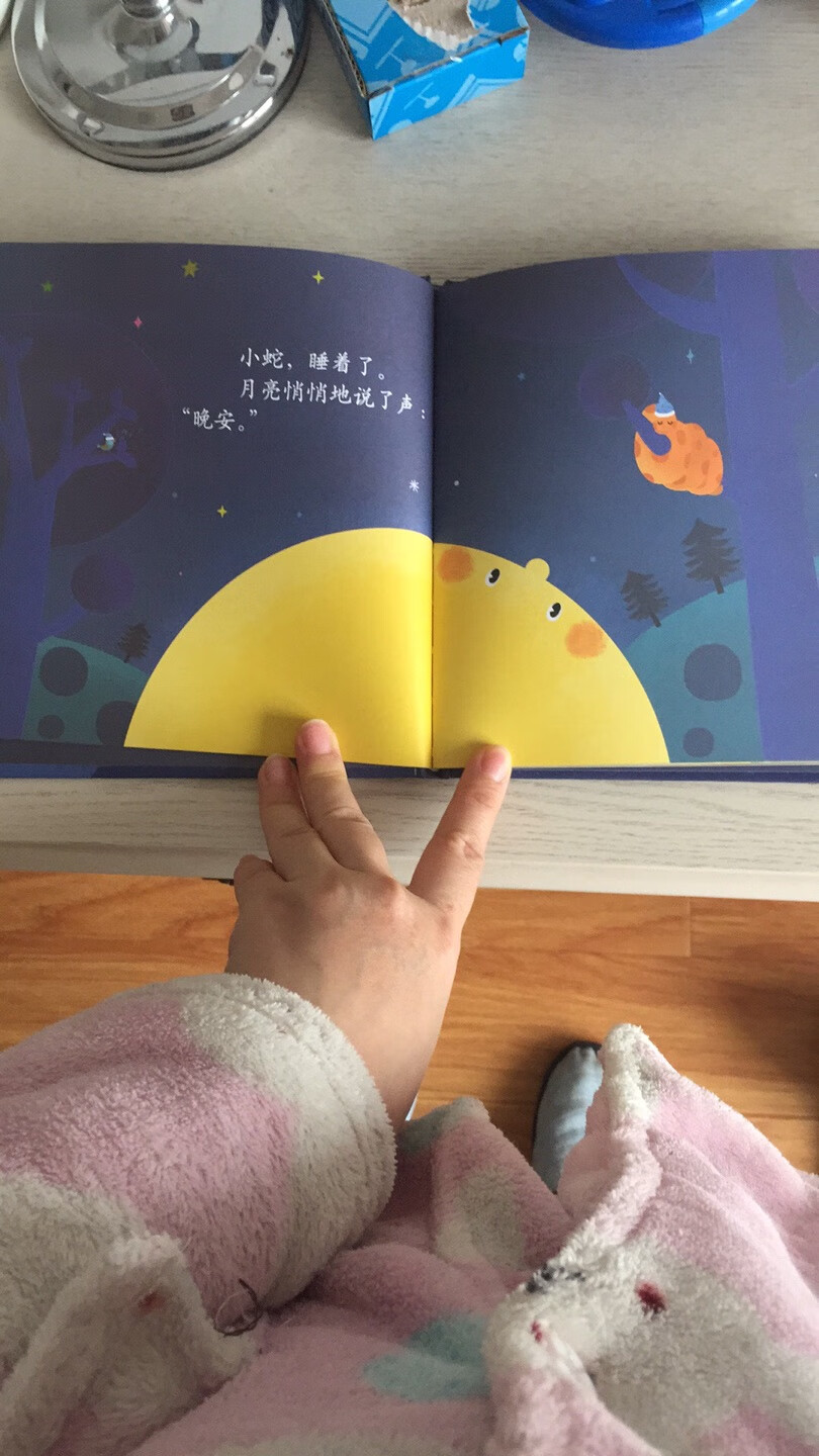 这本书买来给孩子睡前读的，想有点睡前的仪式感。整本书没有什么故事性，就是月亮给不同的小动物说晚安，属于重复性地心理暗示。