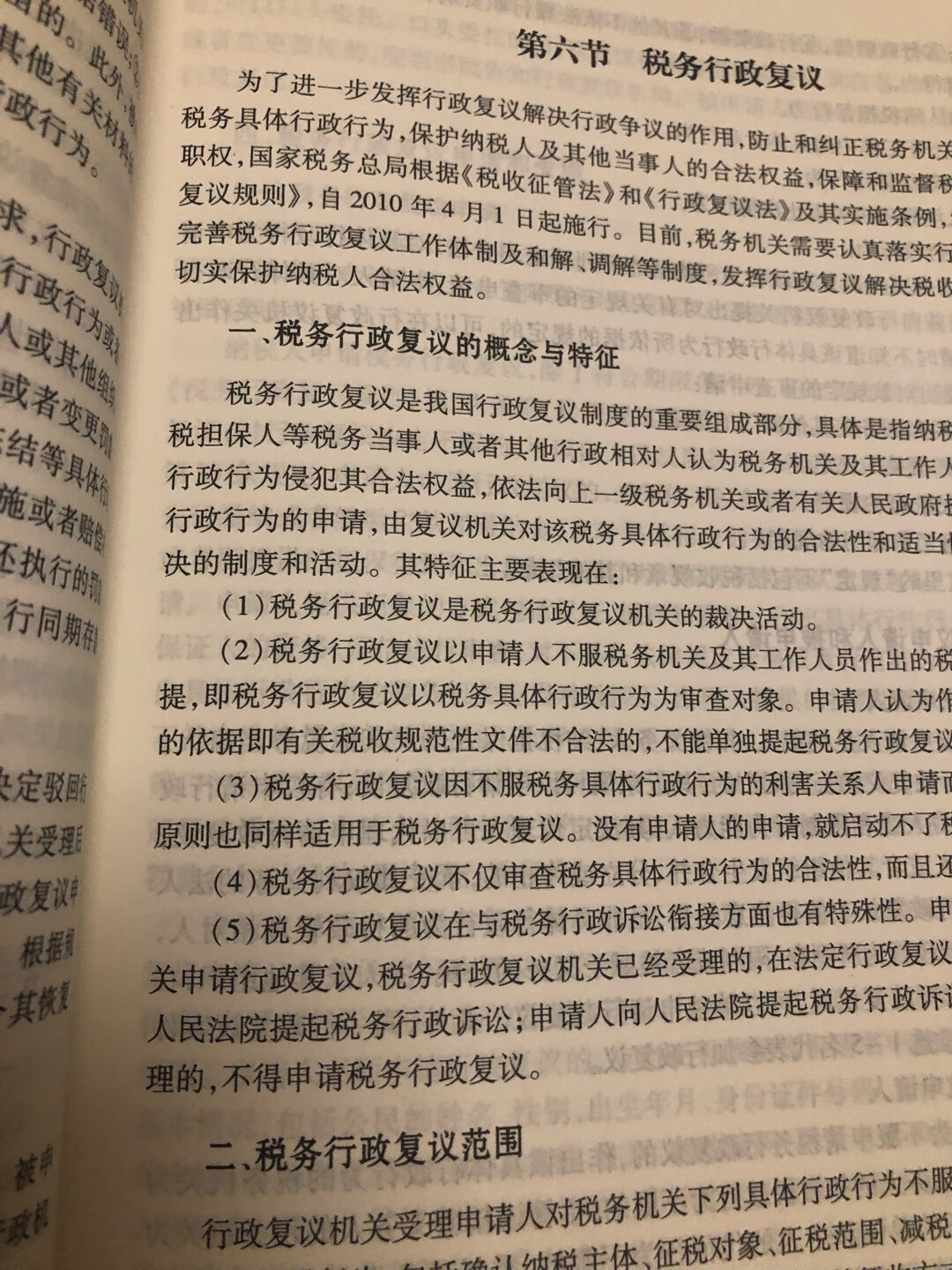 课本质量一般，不完全是像正版的，有点贵！买的时候一定看看有没有货，我买了十几天才发货