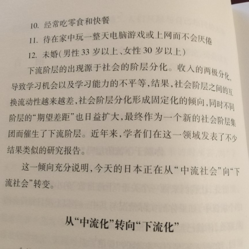 1.这本书更像是一篇社会学的论文。2.普通读者可惜看看~上的各种文章来了解这本书的大意，不看这本书也可以。3，相对这本书的篇幅和内容，48元的定价有些贵了。