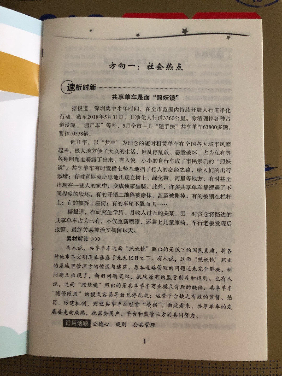 应该不错，买好几本。孩子愿意看，肯定有帮助！希望能提高成绩。