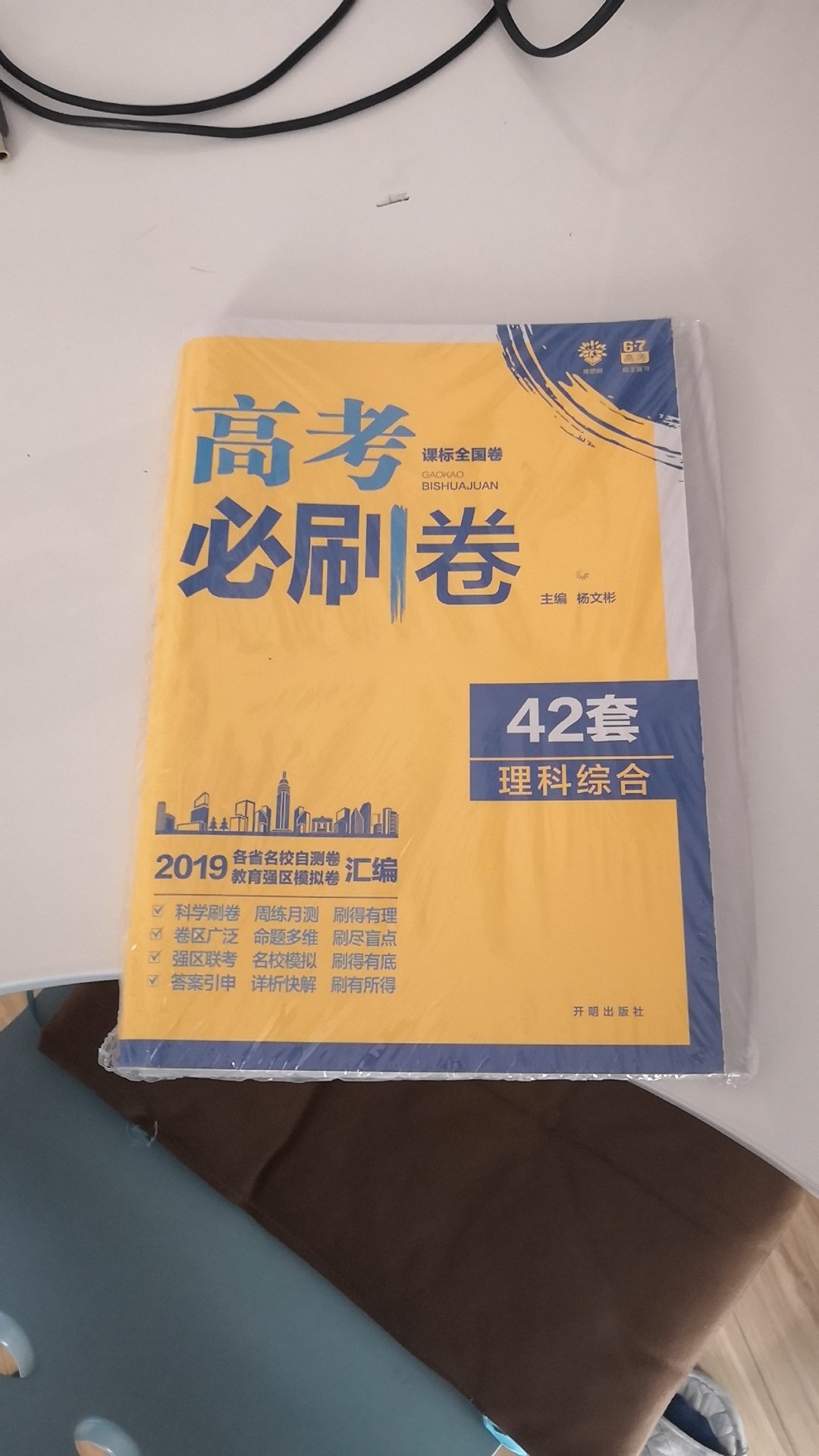 高考必需品，值得学生拥有