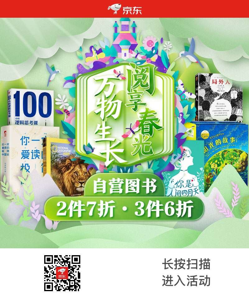 领券页面200—20购买99元10件，等于79。万物生长  阅享春光2件7折 3件6折领券活动页面--------------------------****s://u.jd.com/C6YQjf--------------------------挑好物 上