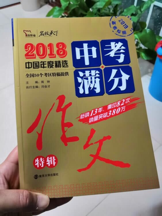 开学必备，书挺好的，新新的是正品，开学必备，书挺好的，新新的是正品，开学必备，书挺好的，新新的是正品，开学必备，书挺好的，新新的是正品。