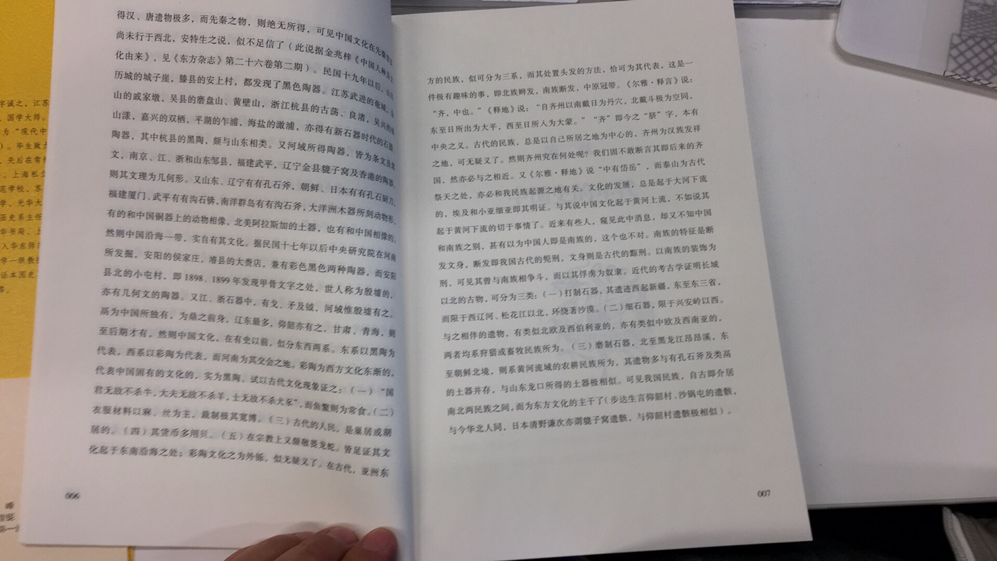 学习历史，越是读的深，才发现中国史籍的广博浩繁，就应该打好基本功。这本书是史学名家吕思勉的书，有利于增进我们的史学基础知识。