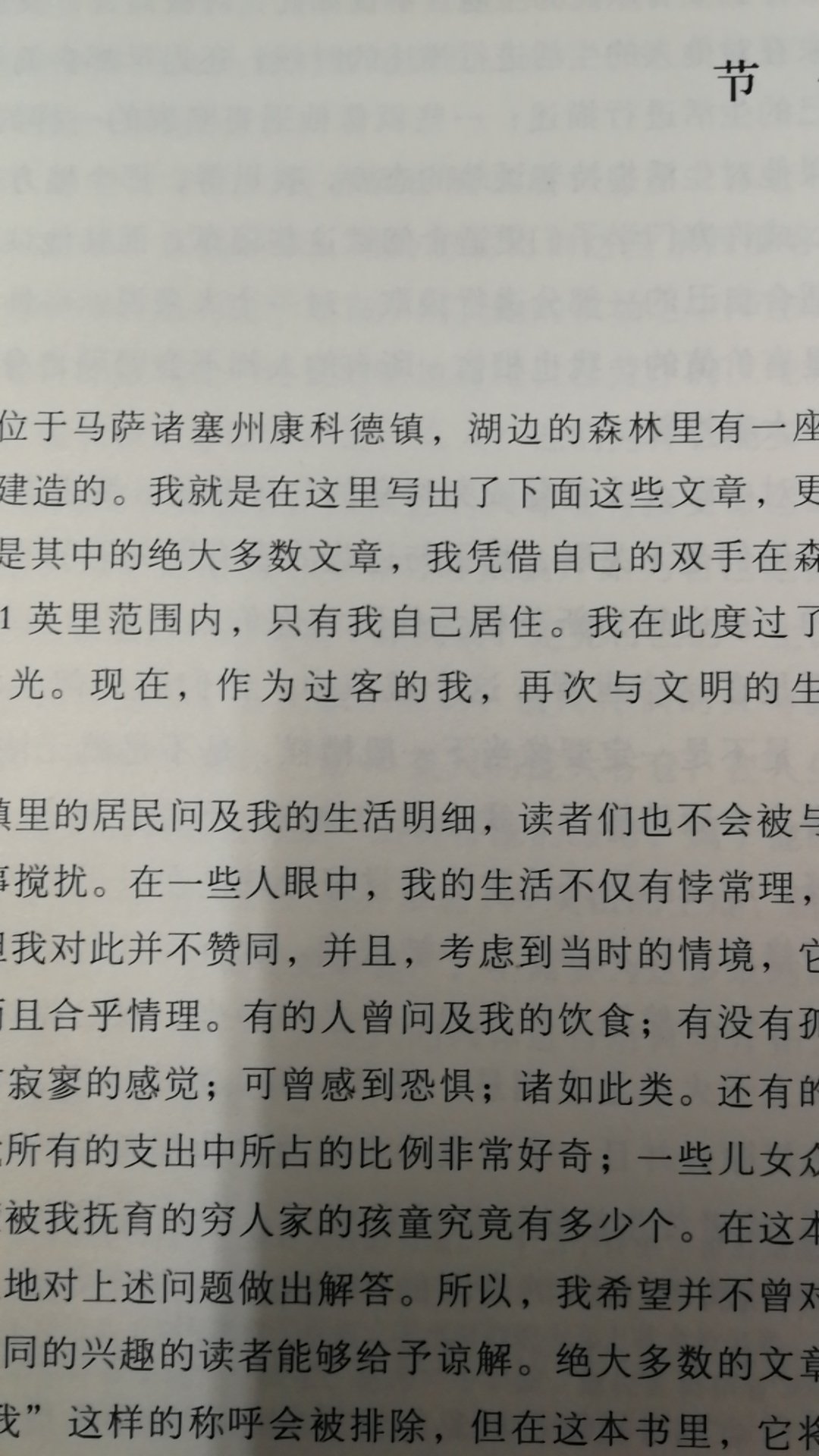 译者比较一般，其实还行