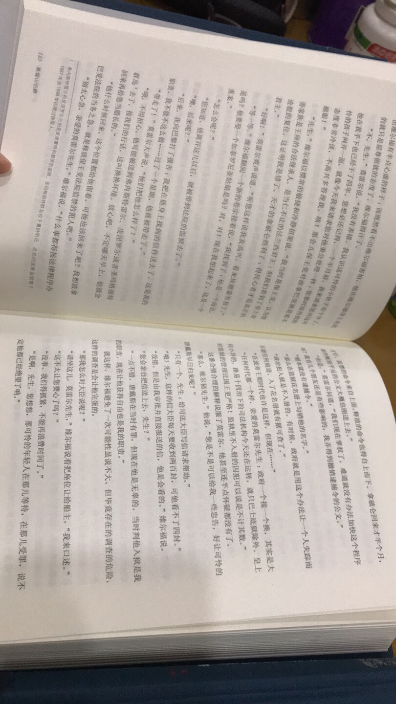 买给妈妈的～物流很快，就是书边有磕到了一下，问题不大。书的质量超棒，印刷清晰，纸摸起来很舒服。买前~了一下，最后选择了这个版本，相信译林出版社～