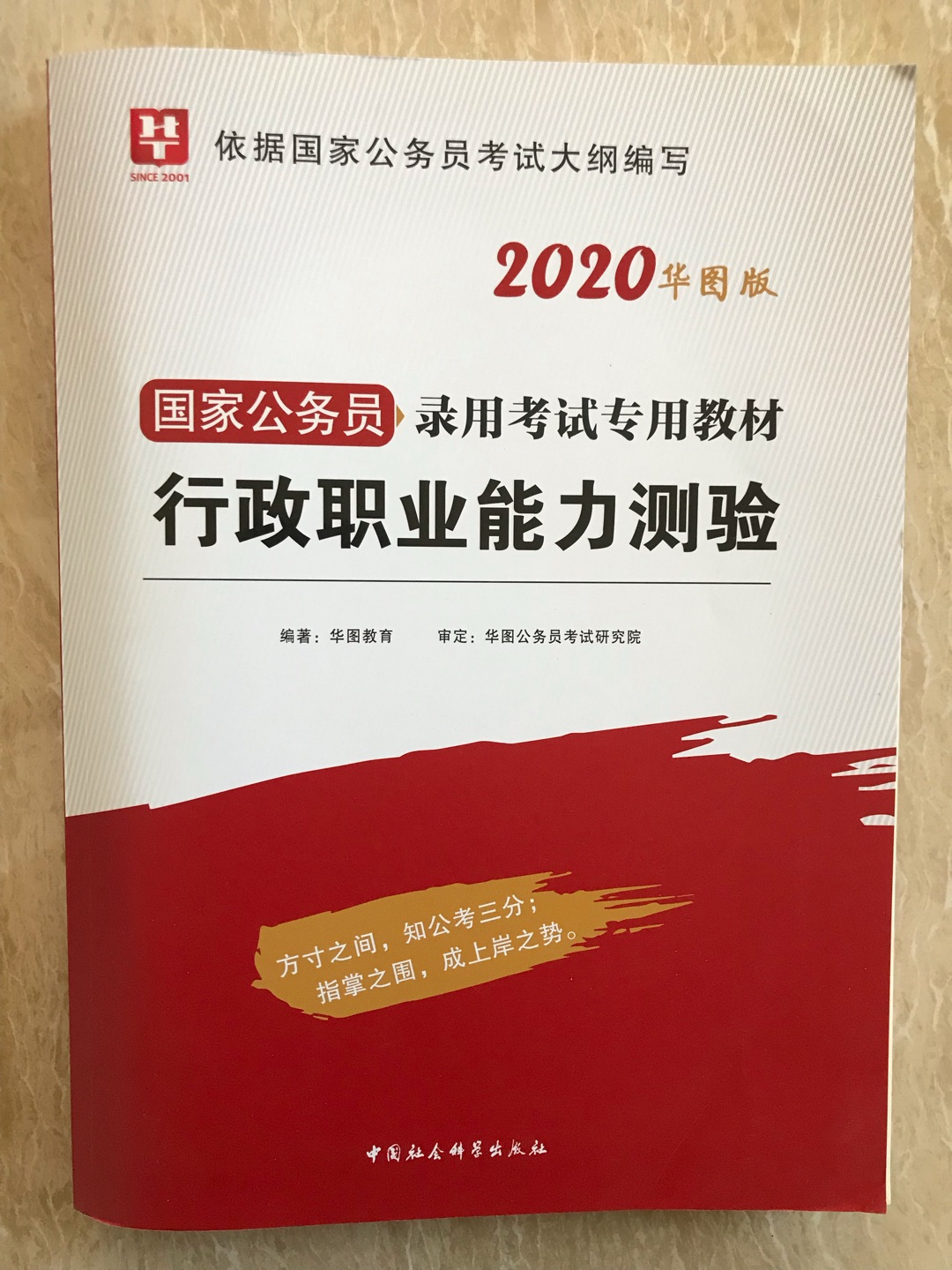 真的是推荐购买，这本书的条理清晰，知识点详实，方法得当。