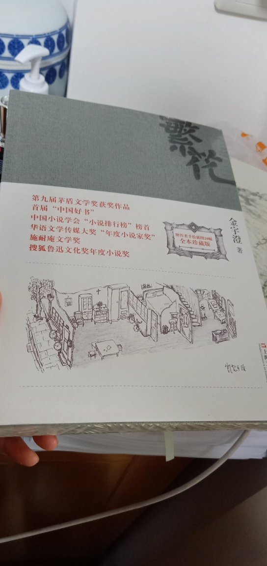 还没有看 光看推荐已经非常的期待 讲的是上海的故事吧 带有一定的方言 图书活动什么时候才会有啊啊啊 还有好多书要买要看呢 希望今年活动能给力一些！