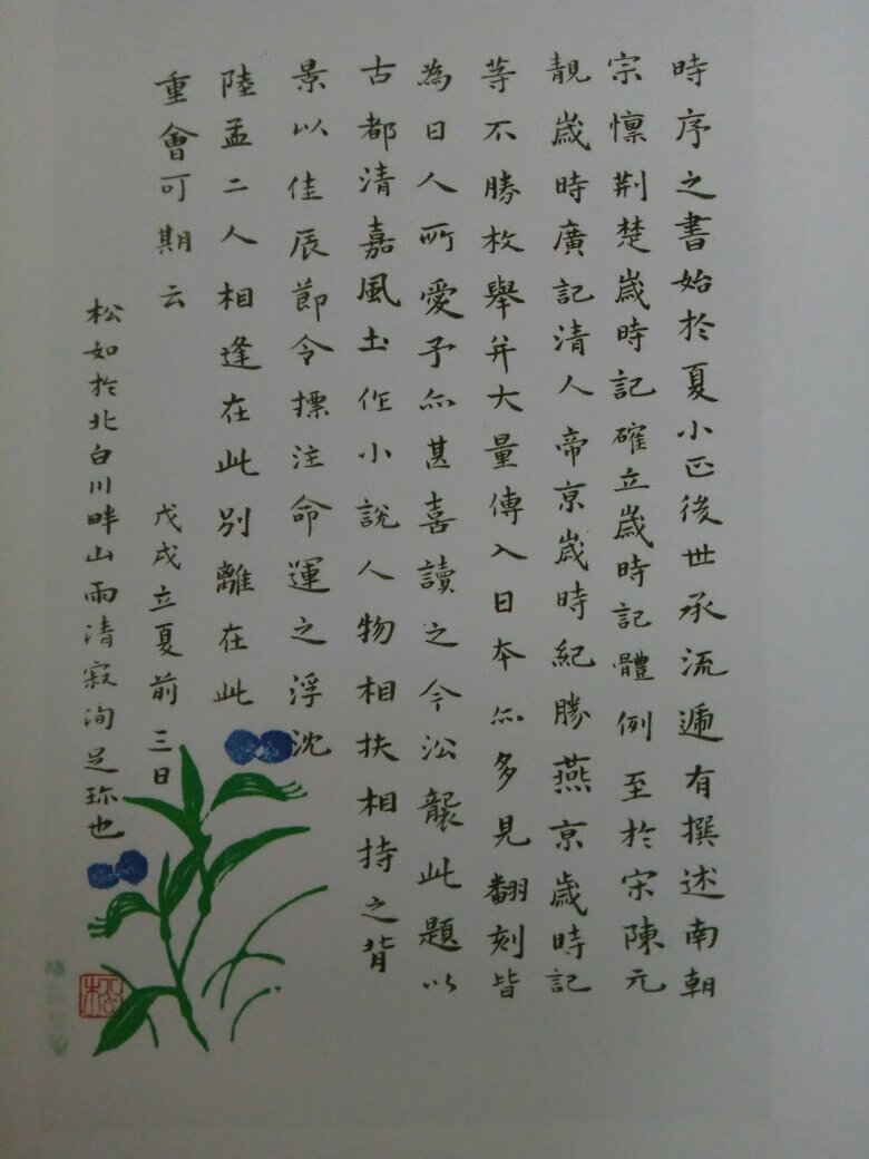 苏枕书的文字和她的名字一样美好，喜欢。