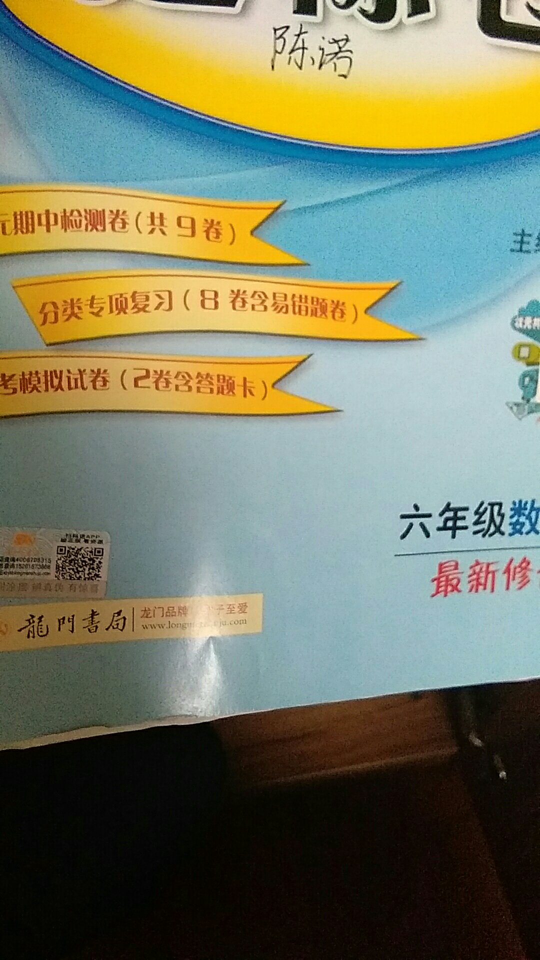 早上下单，下午收到了，物流很快，试卷字体也比较大，孩子寒假当做作业做，挺好的。