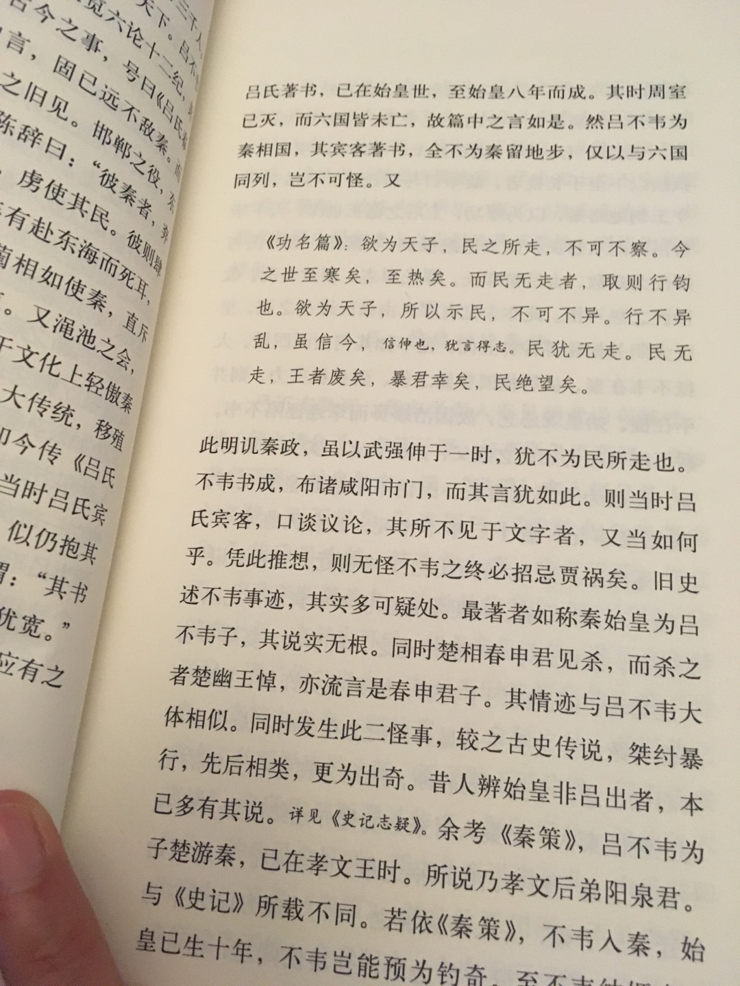 钱老的书，内容就不评了，毋庸置疑。排版和质量中上，挺好的。