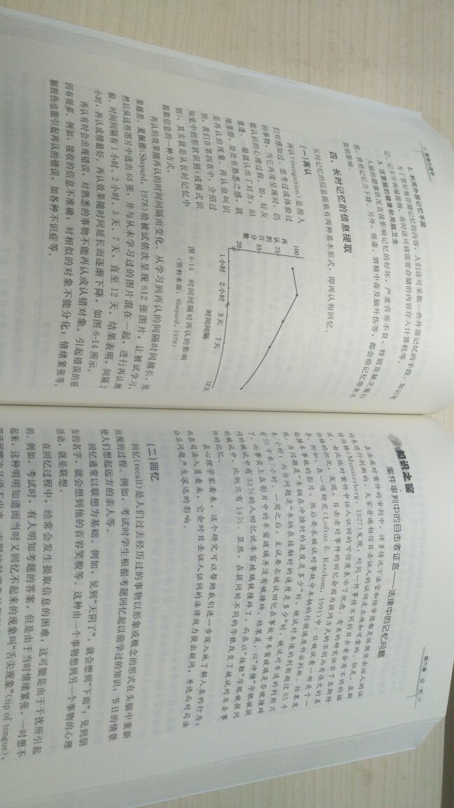 正版书籍，纸张质量很高，中午下单下午就到了，快递给力。希望保持初心，好好做企业。