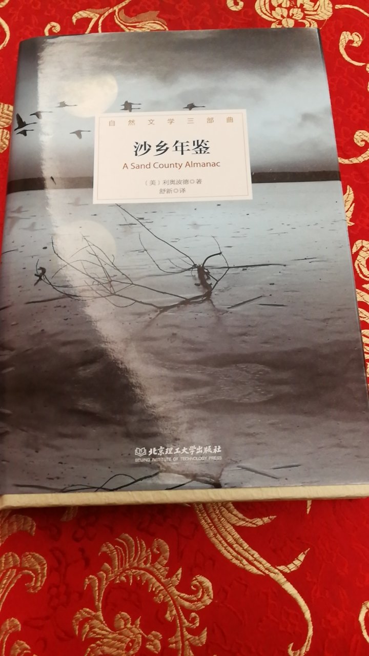 质量好，印刷不错；正版书籍，信价比高！！