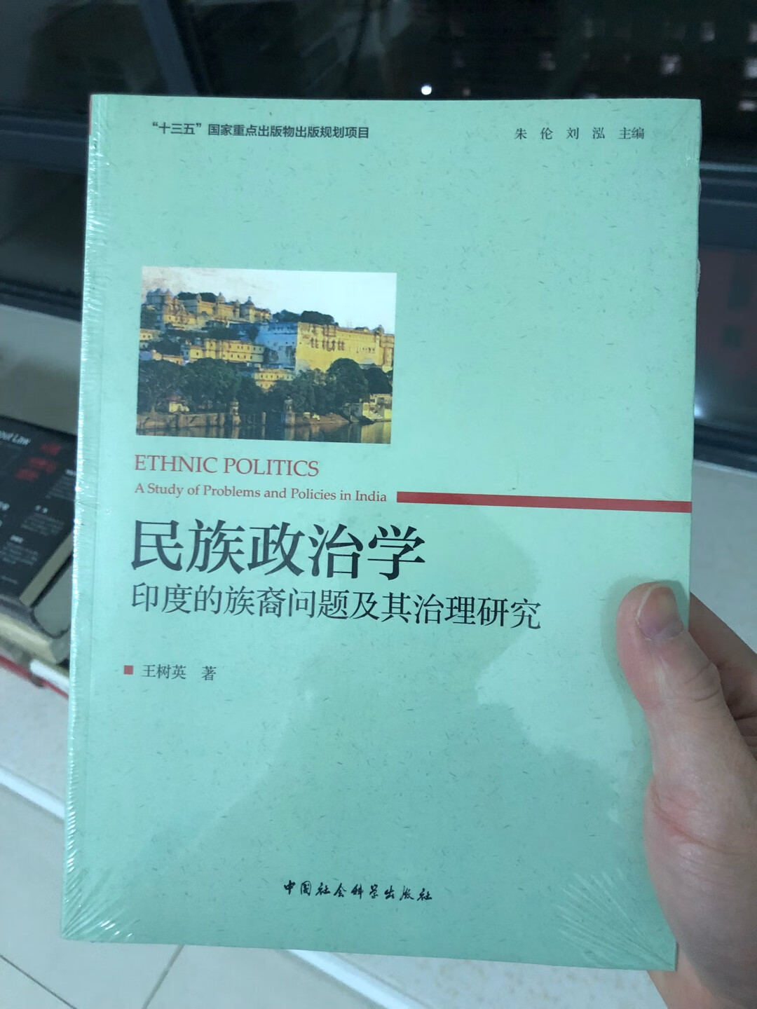 印度的民族问题非常复杂，这本书提供了一个概念和入门需要研究的话，我觉得还是要去实际实际调研，印度太复杂了。